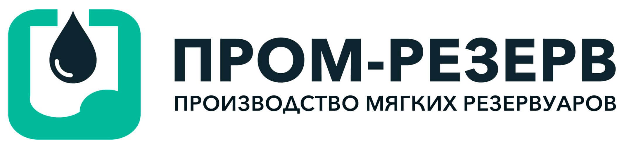 Пром Резерв
